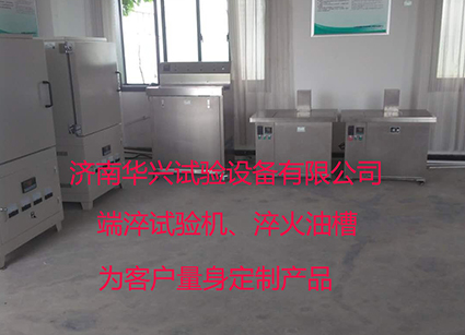 端淬試驗(yàn)機(jī)、淬火油槽